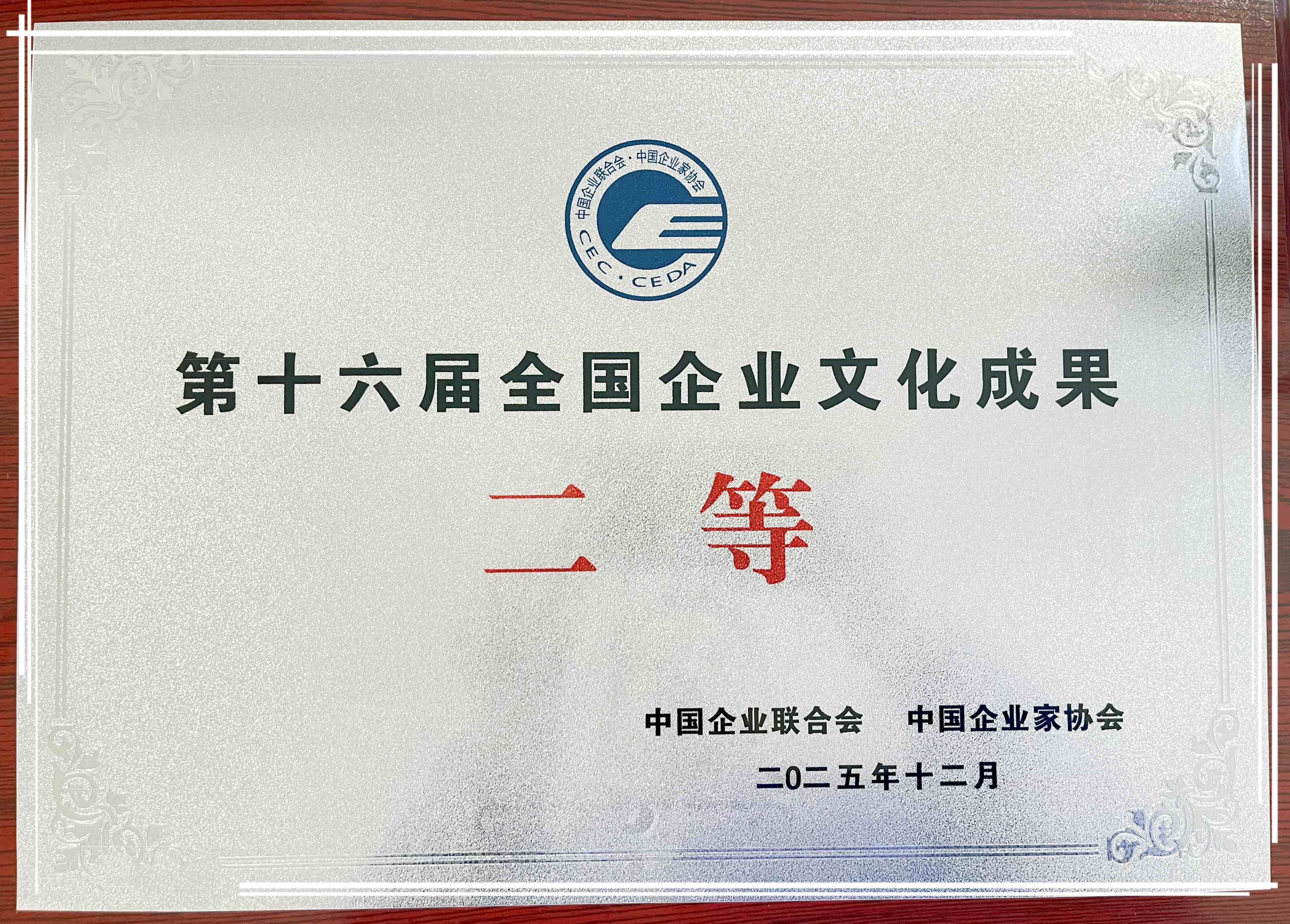 【千余成果竞逐 风帆文化“破浪”】中船风帆获评全国企业文化成果二等奖