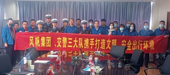 中国船舶风帆公司基层党支部携手保定市交警三大队开展结对共建活动