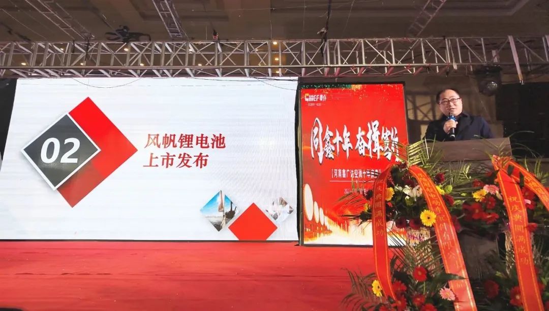 中国船舶风帆公司召开驻车锂电池华体会体育官方网站发布及招商会