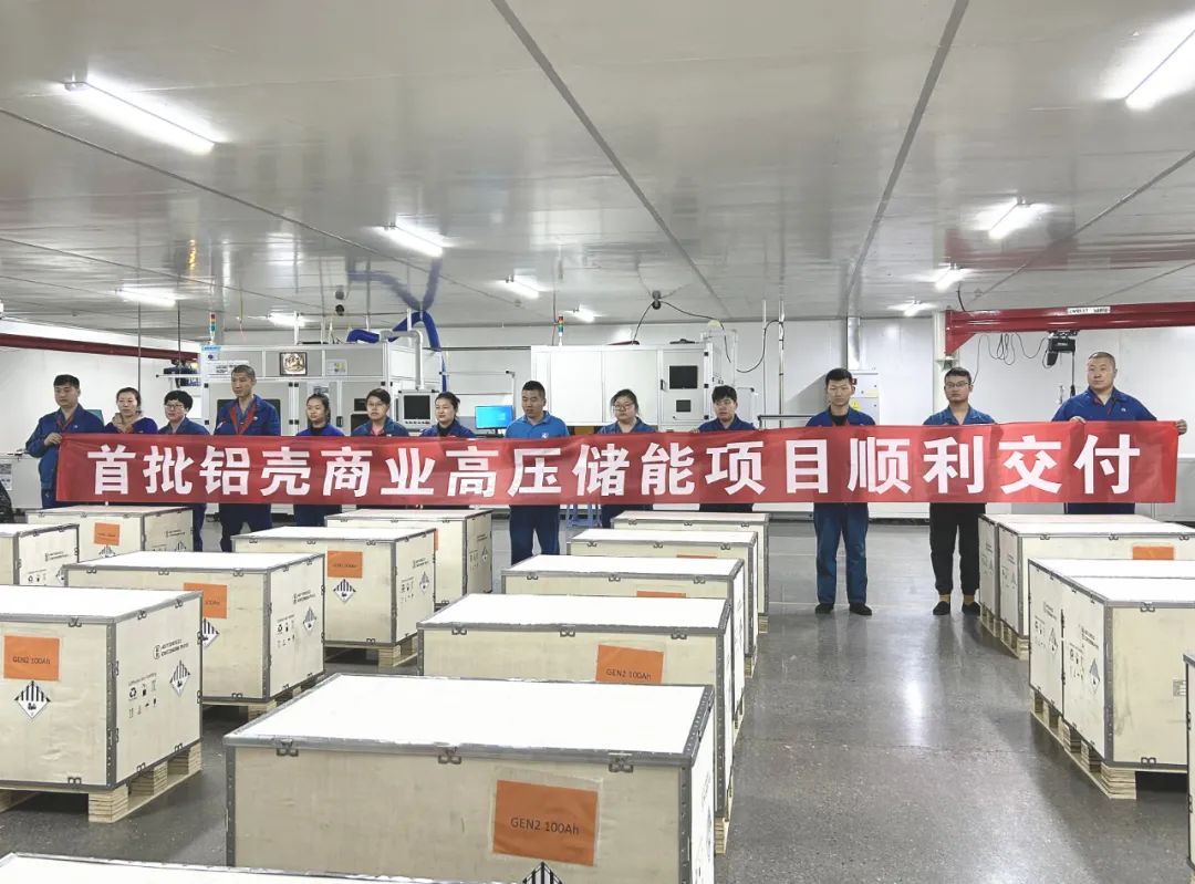 中船风帆新能源分公司首批铝壳高压储能华体会体育官方网站交付