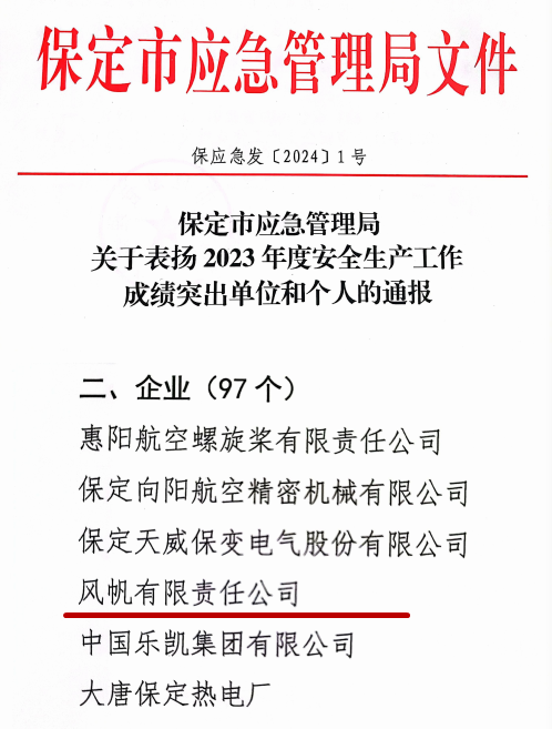 安全.png