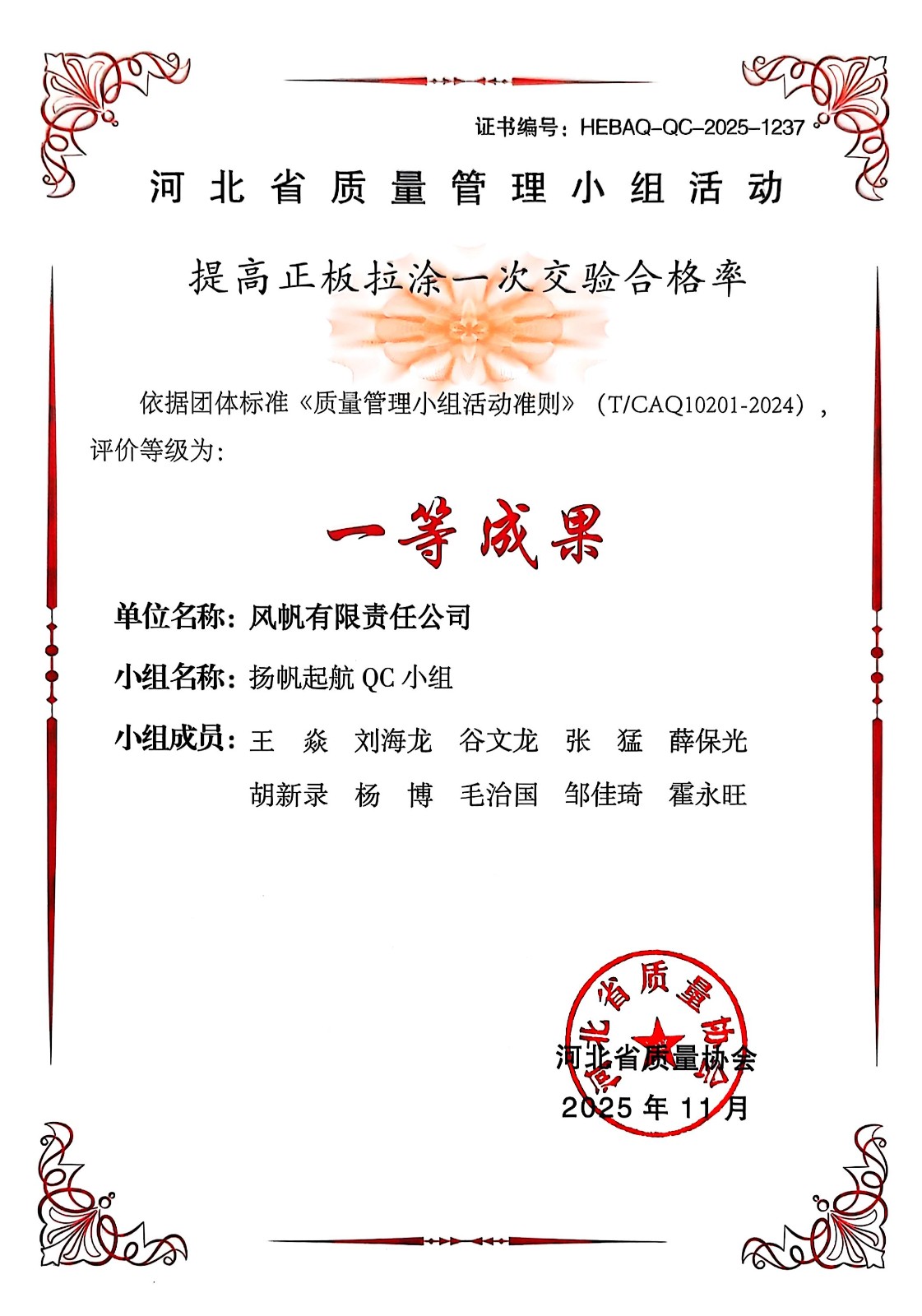 一等奖清苑.jpg