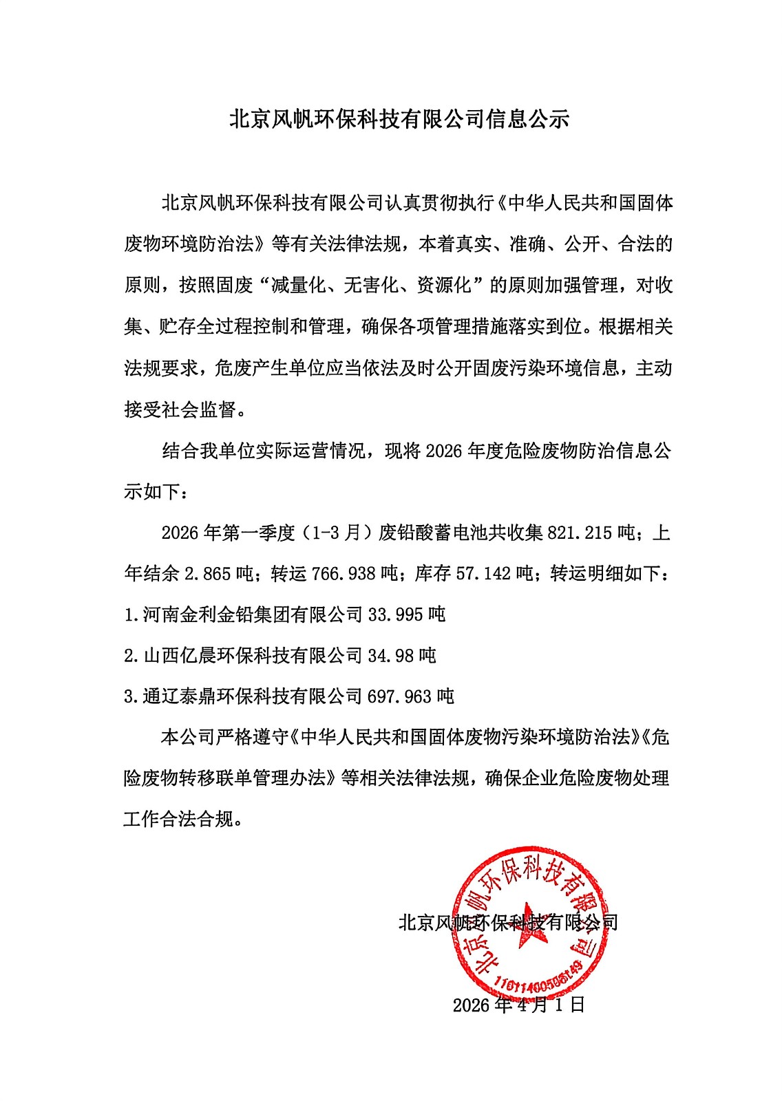 公示1.jpg